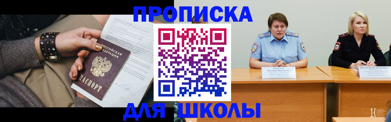 прописка для работы в Пикалёво