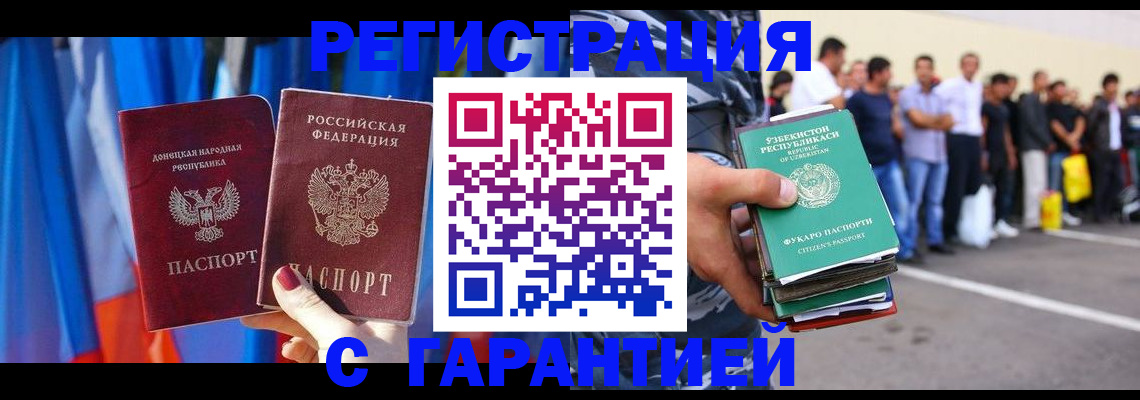 прописка иностранных граждан в Пикалёво