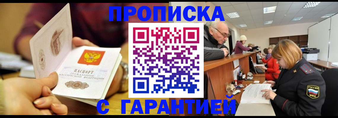 временная регистрация надежно в Пикалёво