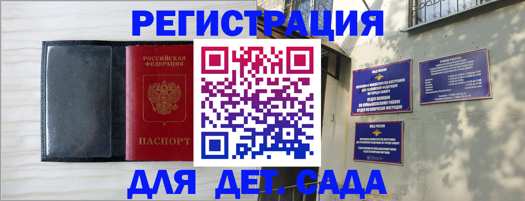 прописка регистрация в Пикалёво