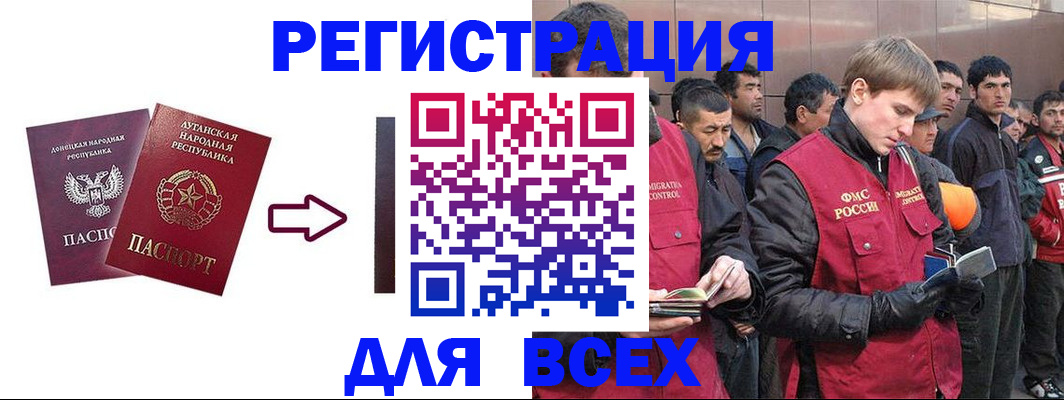 временная регистрация для всех в Пикалёво