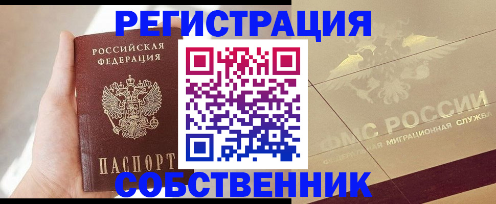 прописка регистрация в Пикалёво