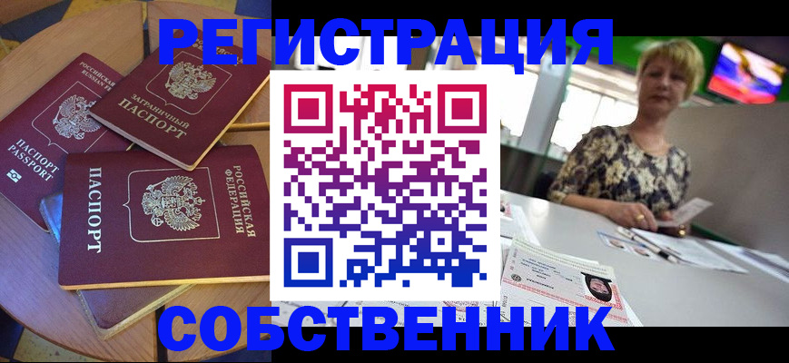 временная регистрация 2025 в Пикалёво