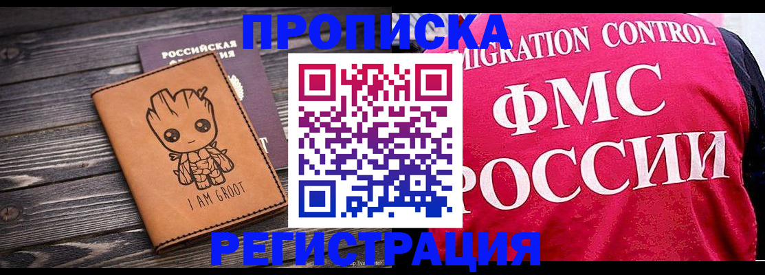 прописка 2025 в Пикалёво